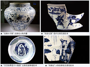 4_全真七子、西游记、西厢记、王宝钏四张典型瓷片图片a.jpg 4_全真七子、西游记、西厢记、王宝钏四张典型瓷片图片a.jpg