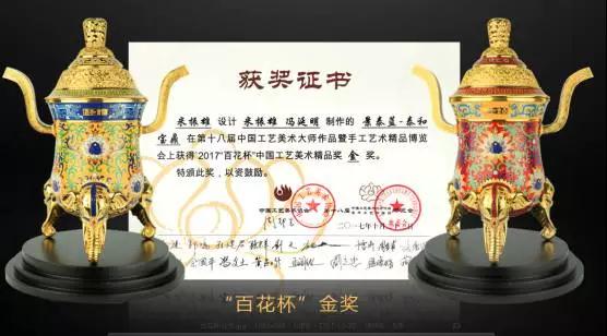 Taihe Baoding cloisonne won 2017 extra quality national champion of all sorts of flowers cup and national craftsman cup