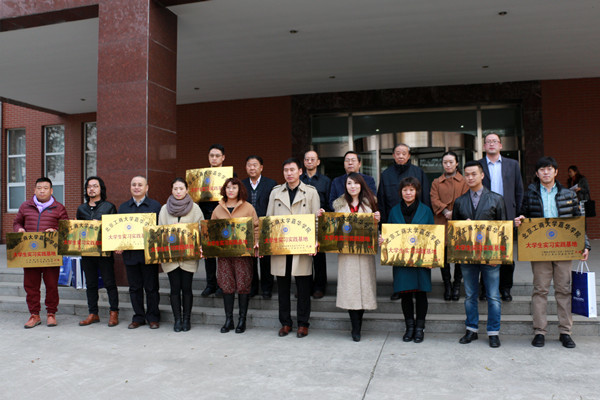 Jiahua College of Beijing Technology and Business University awarded as a practical base for college students