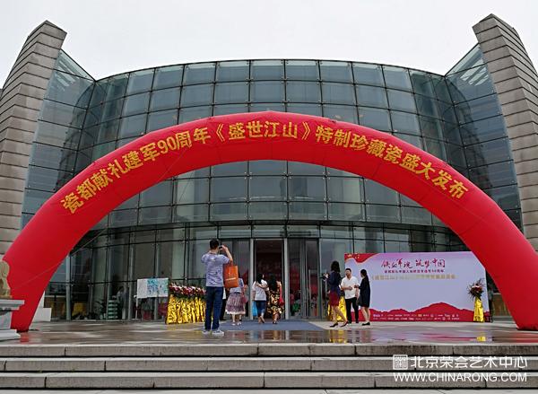 The special collected porcelain of the The prosperity of the world that aims to present a gift to the the 90th anniversary of the building of Chinese peoples Liberation Army was first released in Nanchang